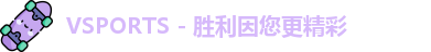 Vsports胜利因您更精彩